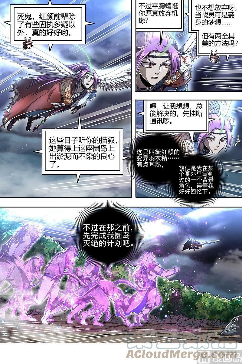 022-13 22海皇篇：满岛皆敌2