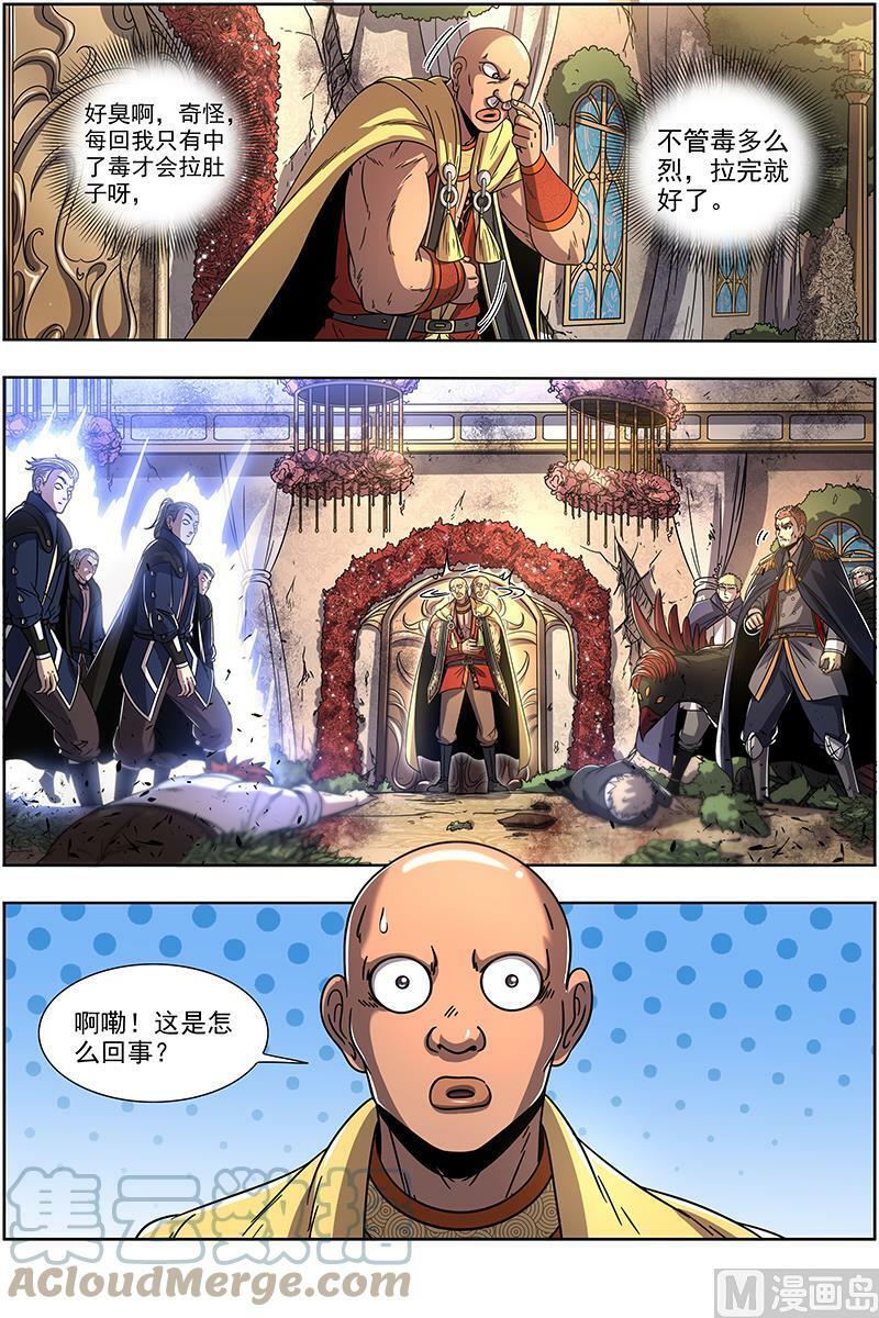 019-26 19天王篇：镇狱阎摩兽3