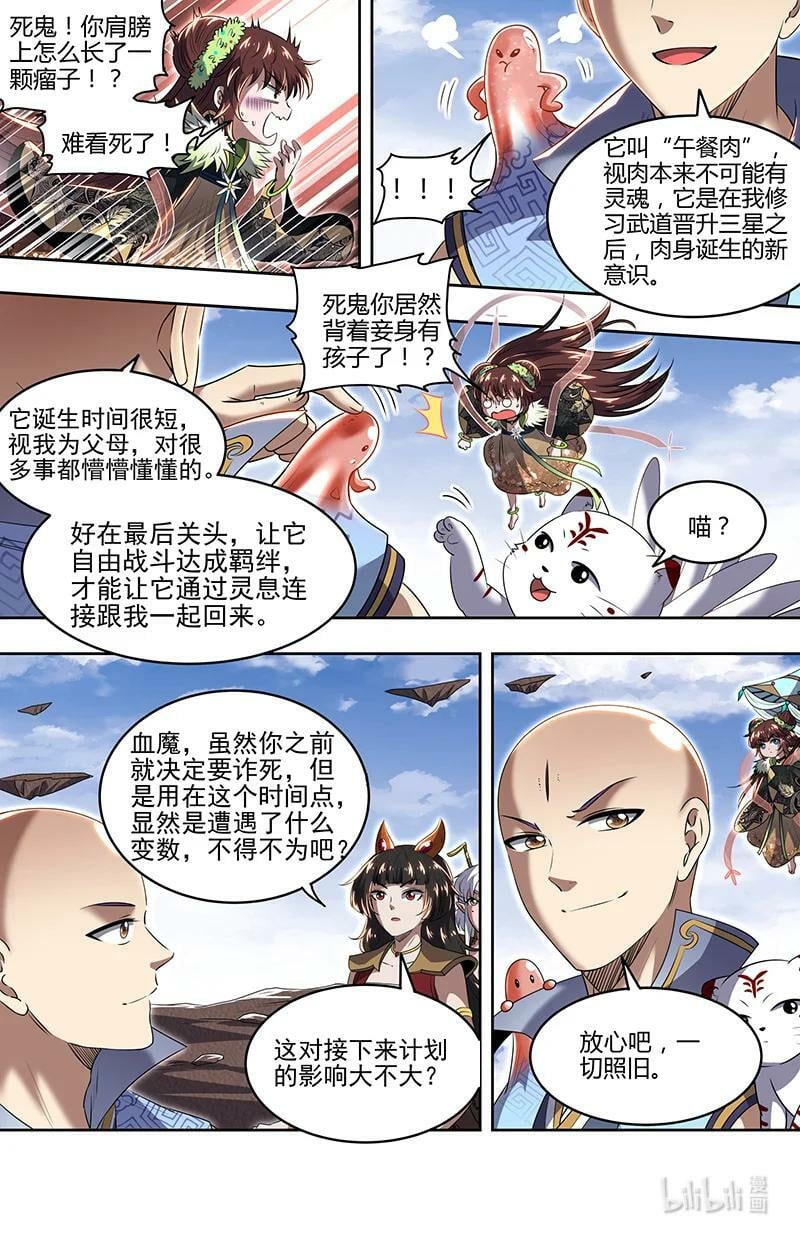 029-79 29大明王篇：想拿魁首？没门！3