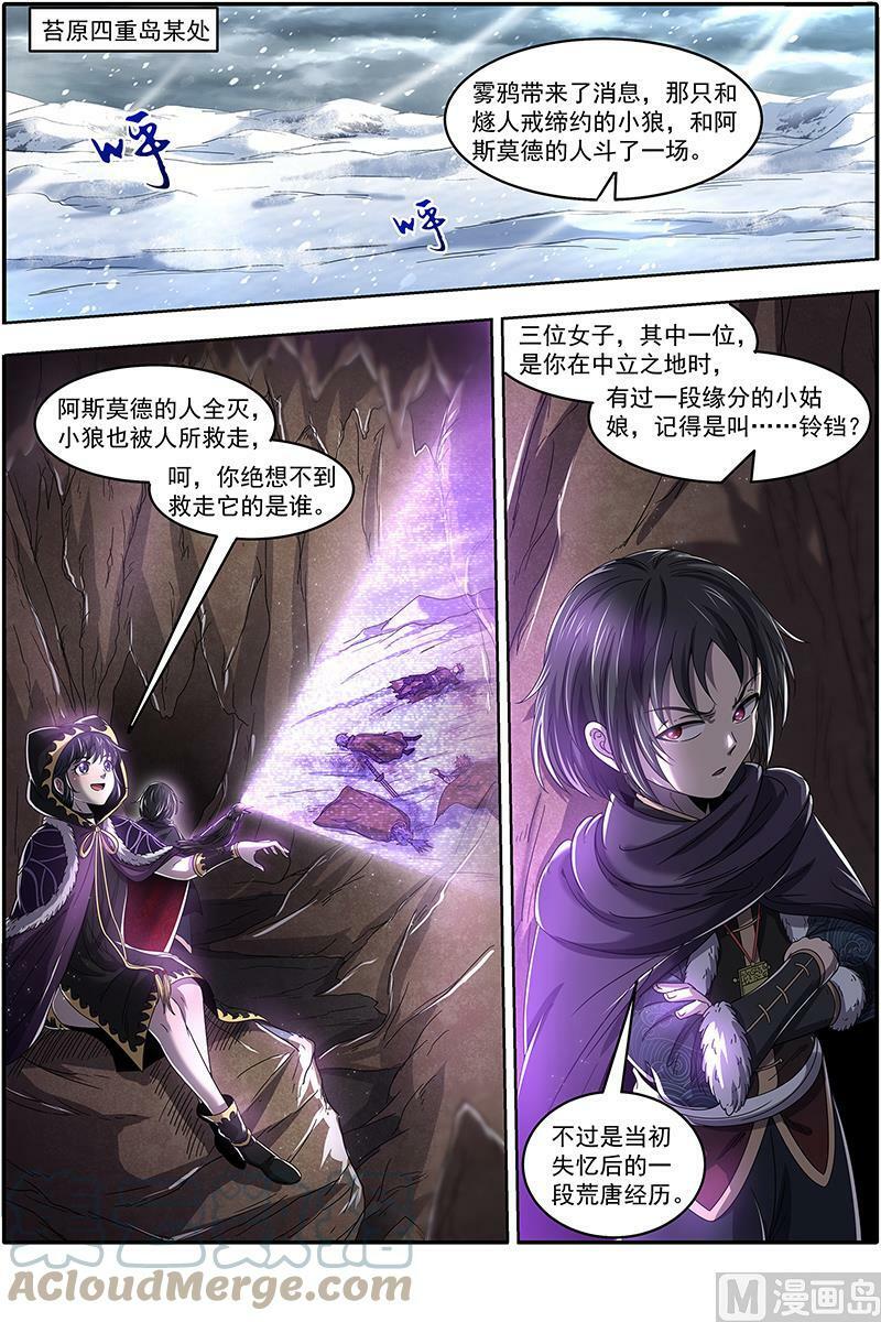024-11 24燧人戒篇：引猴出洞1