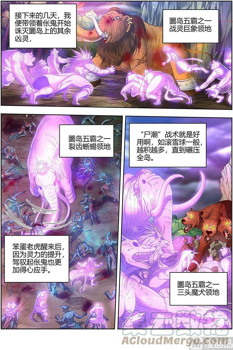 022-13 22海皇篇：满岛皆敌3