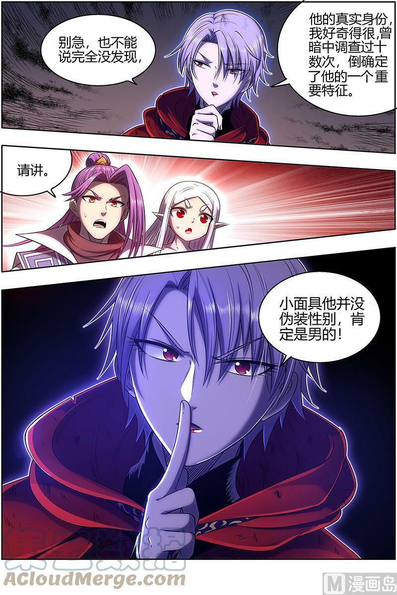 028-03 28绝灵海篇：阪泉之面的目的2