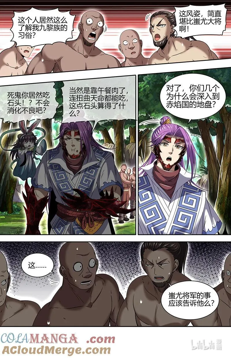 031-26 31真灵篇：绝灵石窟4