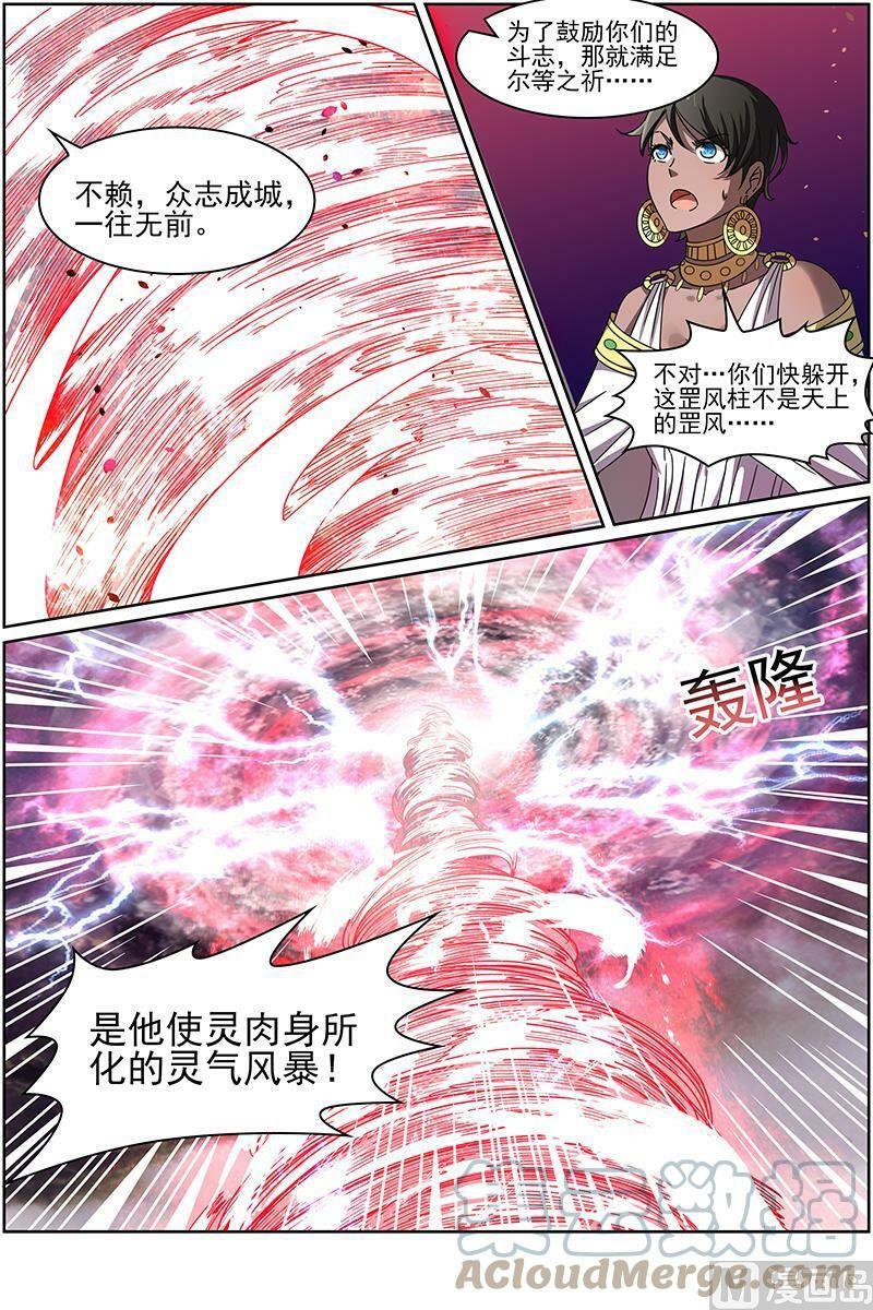 014-16 第十四话 君临（16）10