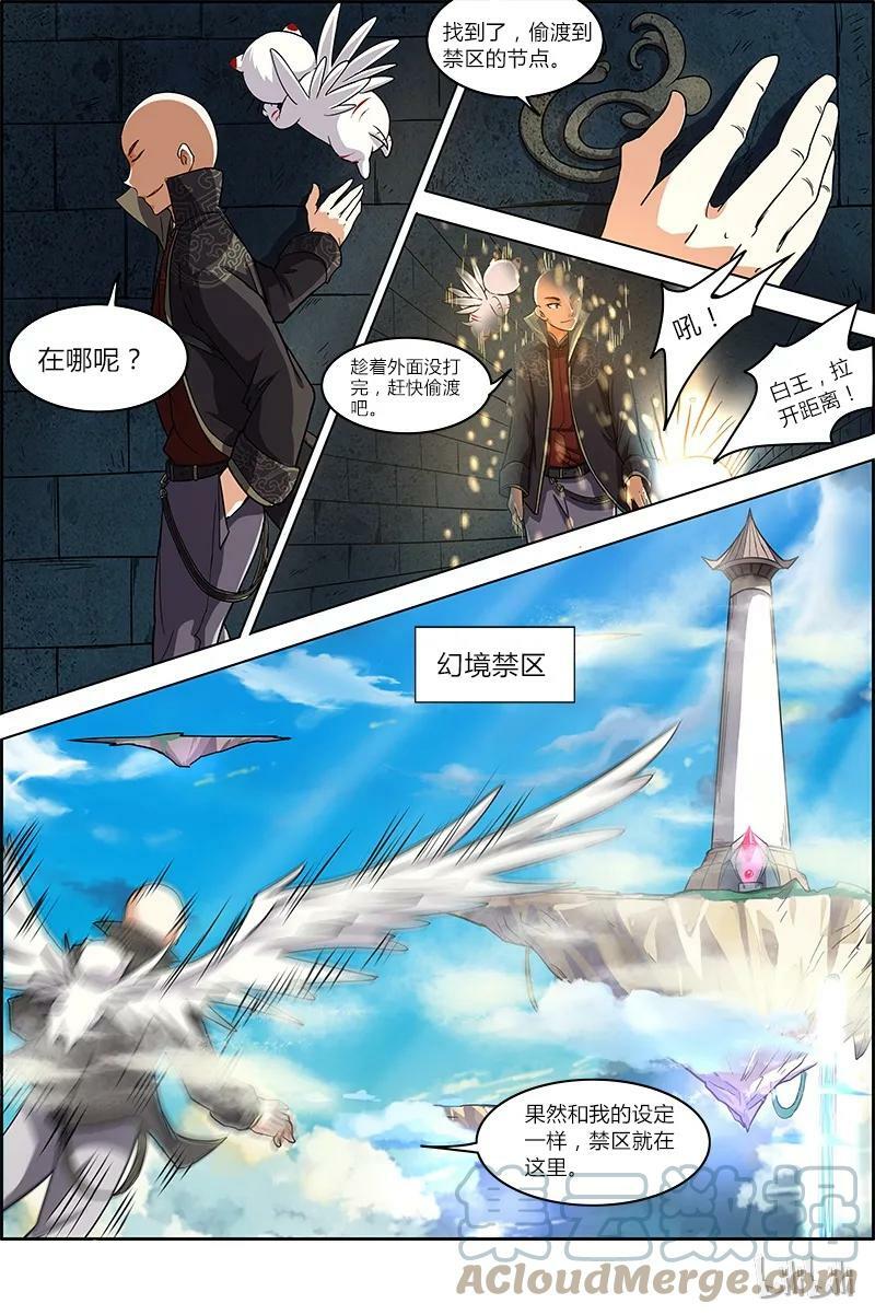 006-10 第六话 演武（10）5