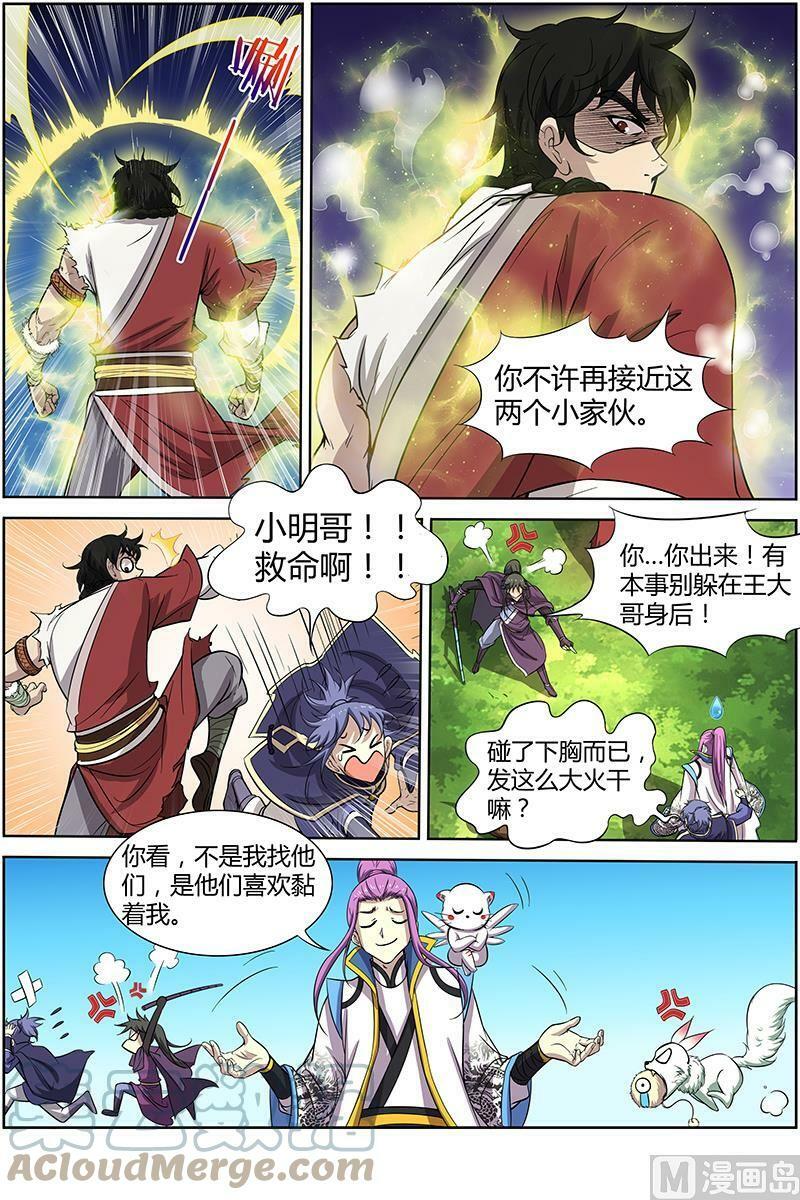 011-2 第十一话 风起（02）7