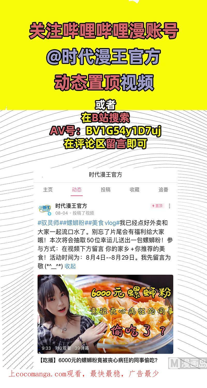 023-01 23合欢篇：匡扶正义凌耀天17