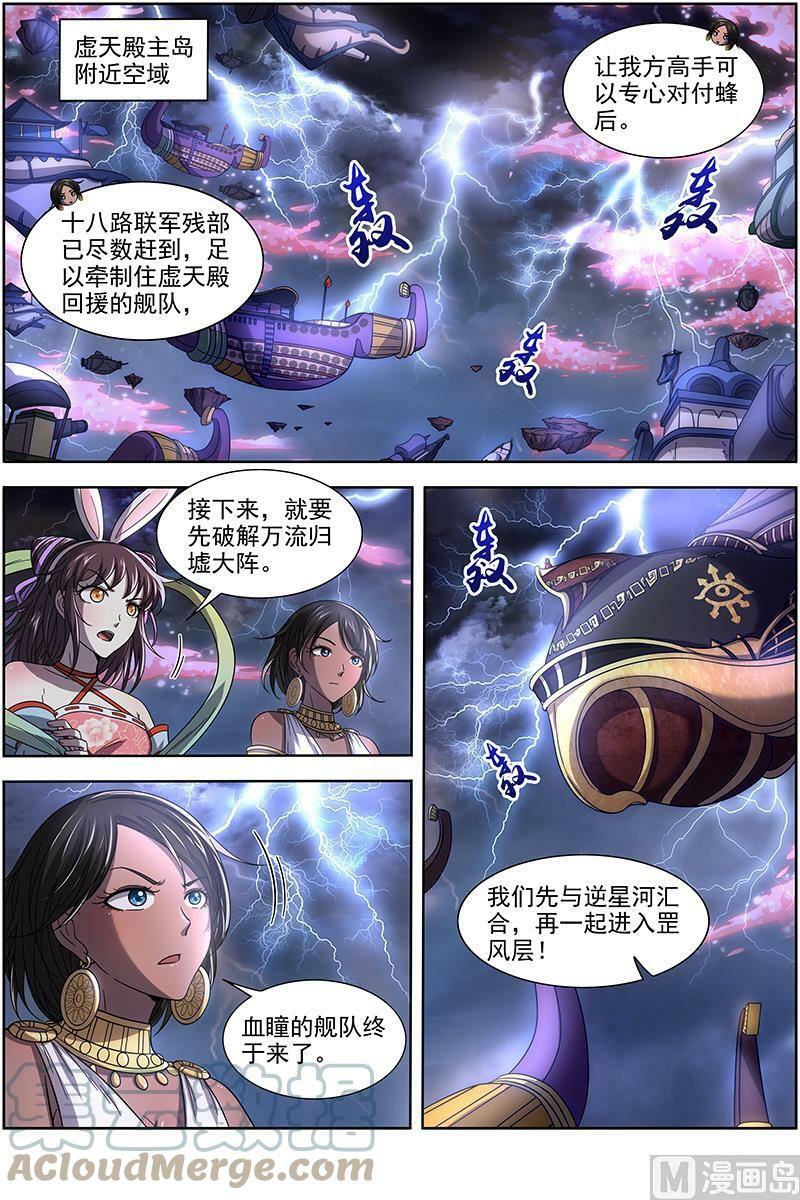 017-19 17帝女篇：群雄汇聚4