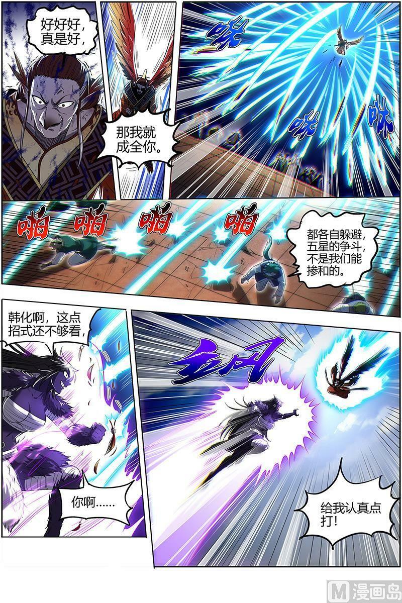 029-29 29大明王篇： 去去就回9