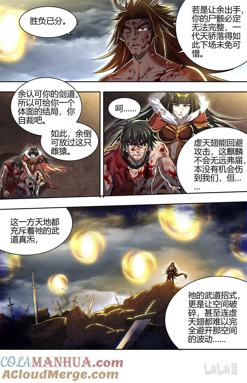 029-102 29大明王篇：来援1