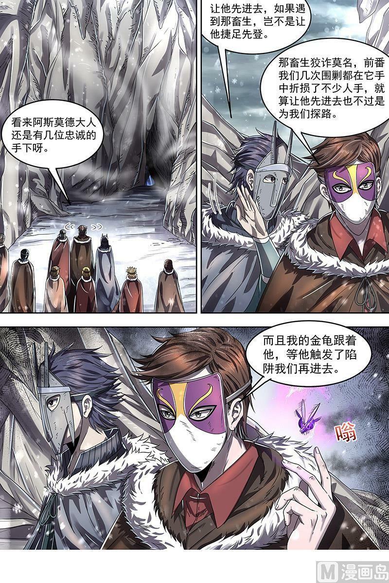 024-08 24燧人戒篇：步步惊心11