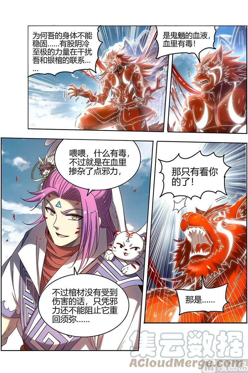 026-20 26狼主篇：能力虽强，但不够聪明7