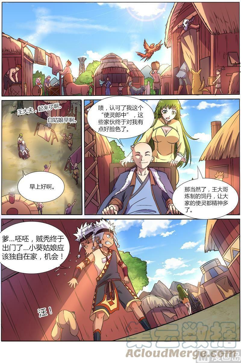 009-4 第九话 美人（04）2