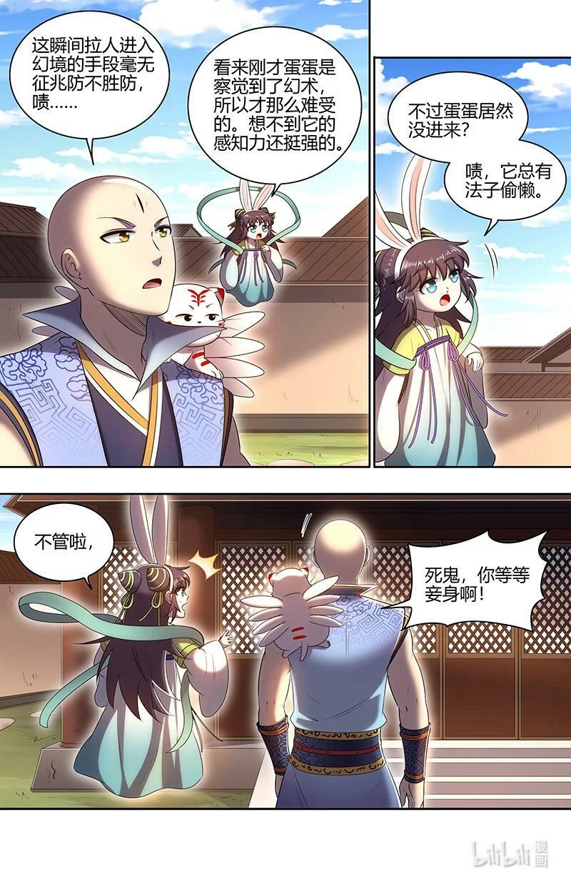 029-66 29大明王篇：福生梦境1