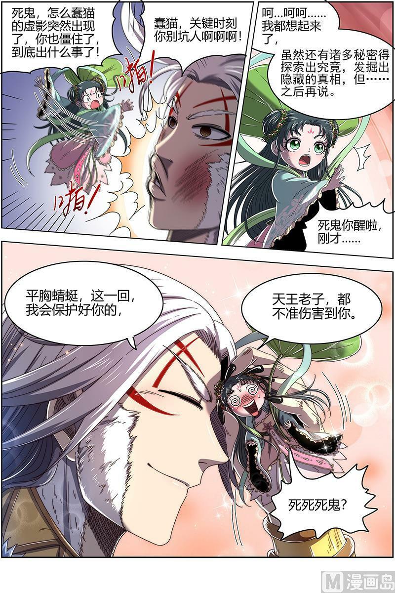 024-33 24燧人戒篇：今生3