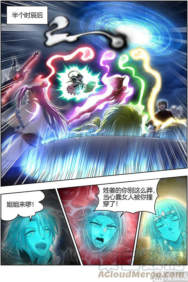 028-11 28绝灵海篇：魂魄投射12