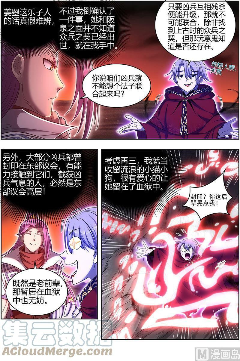 028-04 28绝灵海篇：审查1