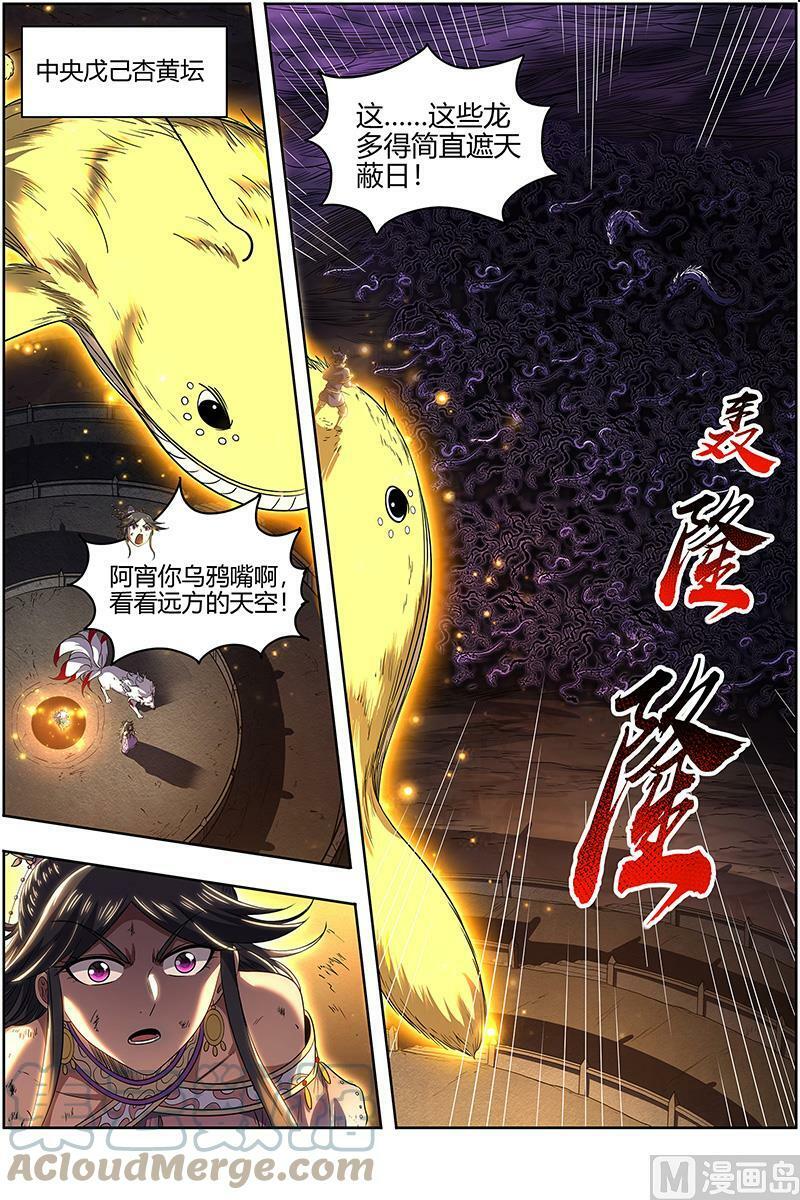 027-42 27九黎剑篇：升星3