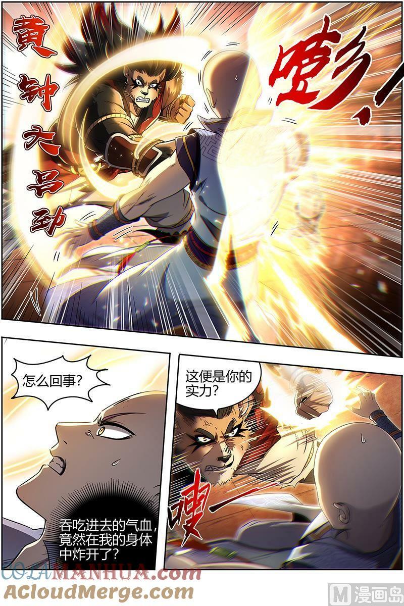 029-14 29大明王篇：学不会8