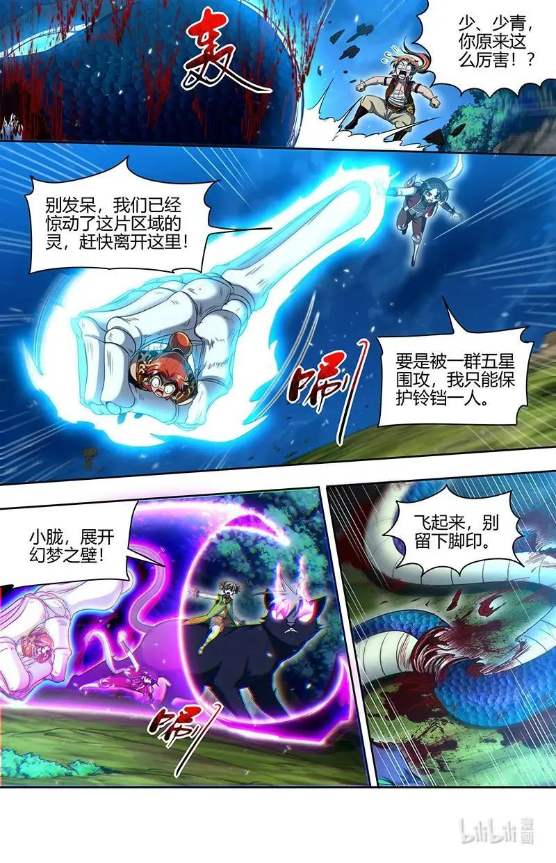 030-32 30兵主篇： 势力11