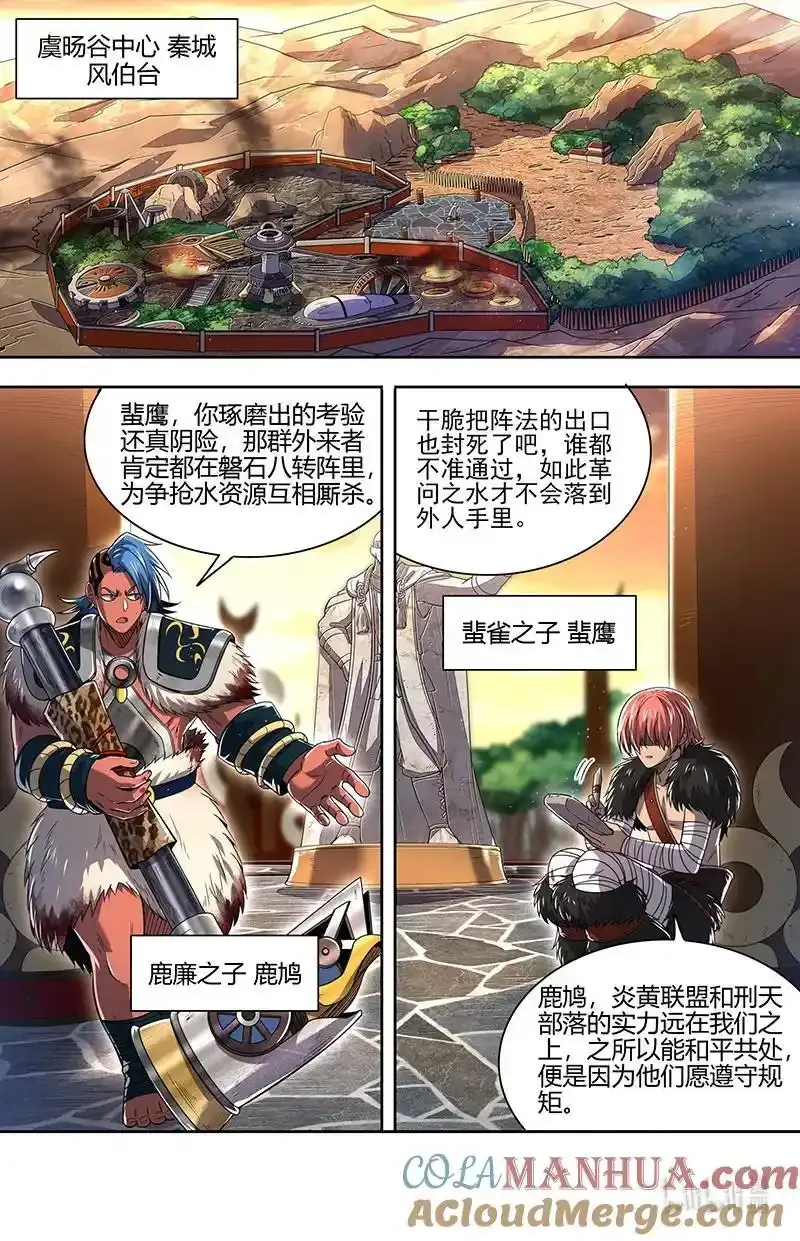 031-07 30真灵篇：谁也别想通过1