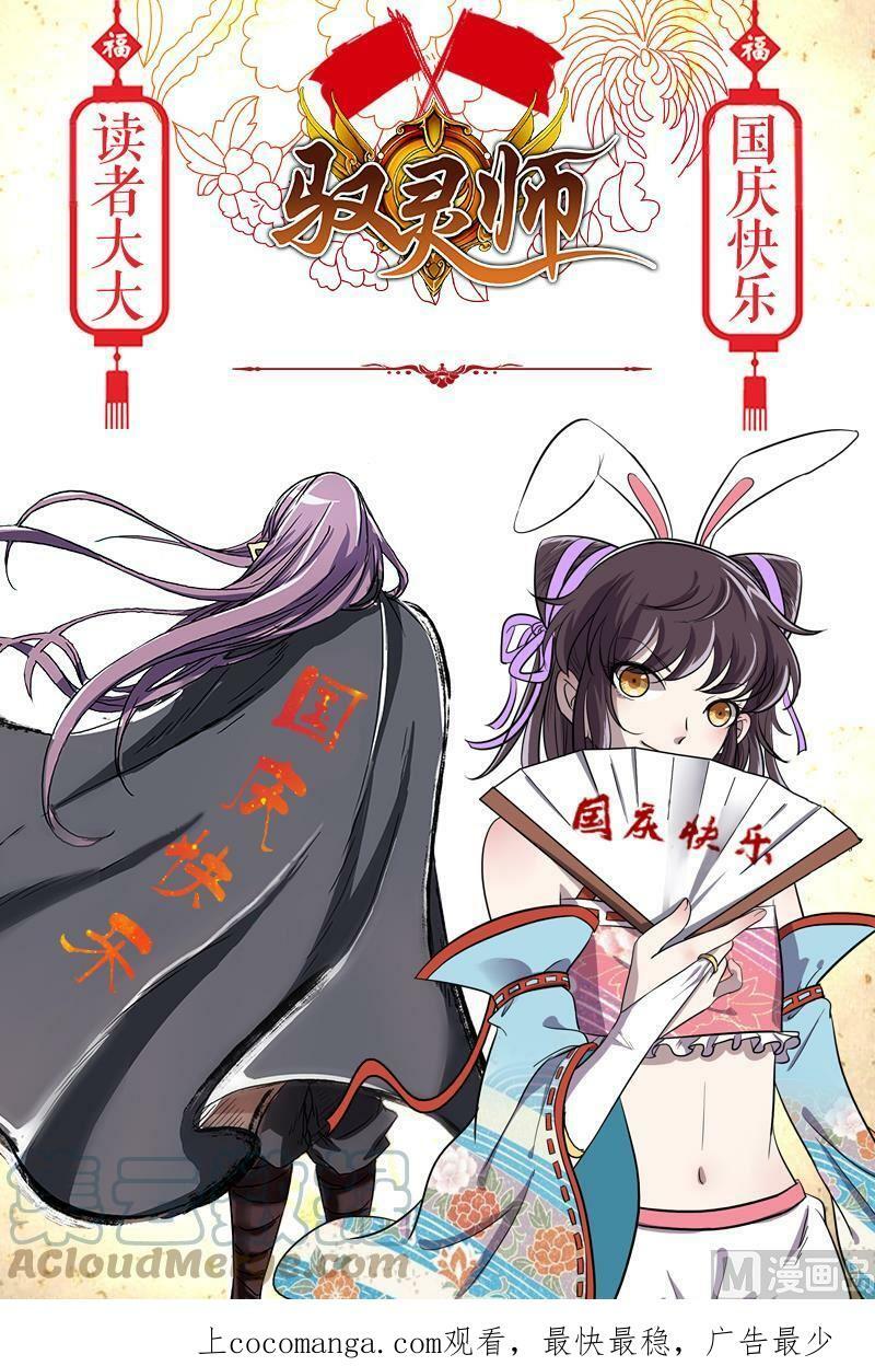 014-25 第十四话 君临（25）13