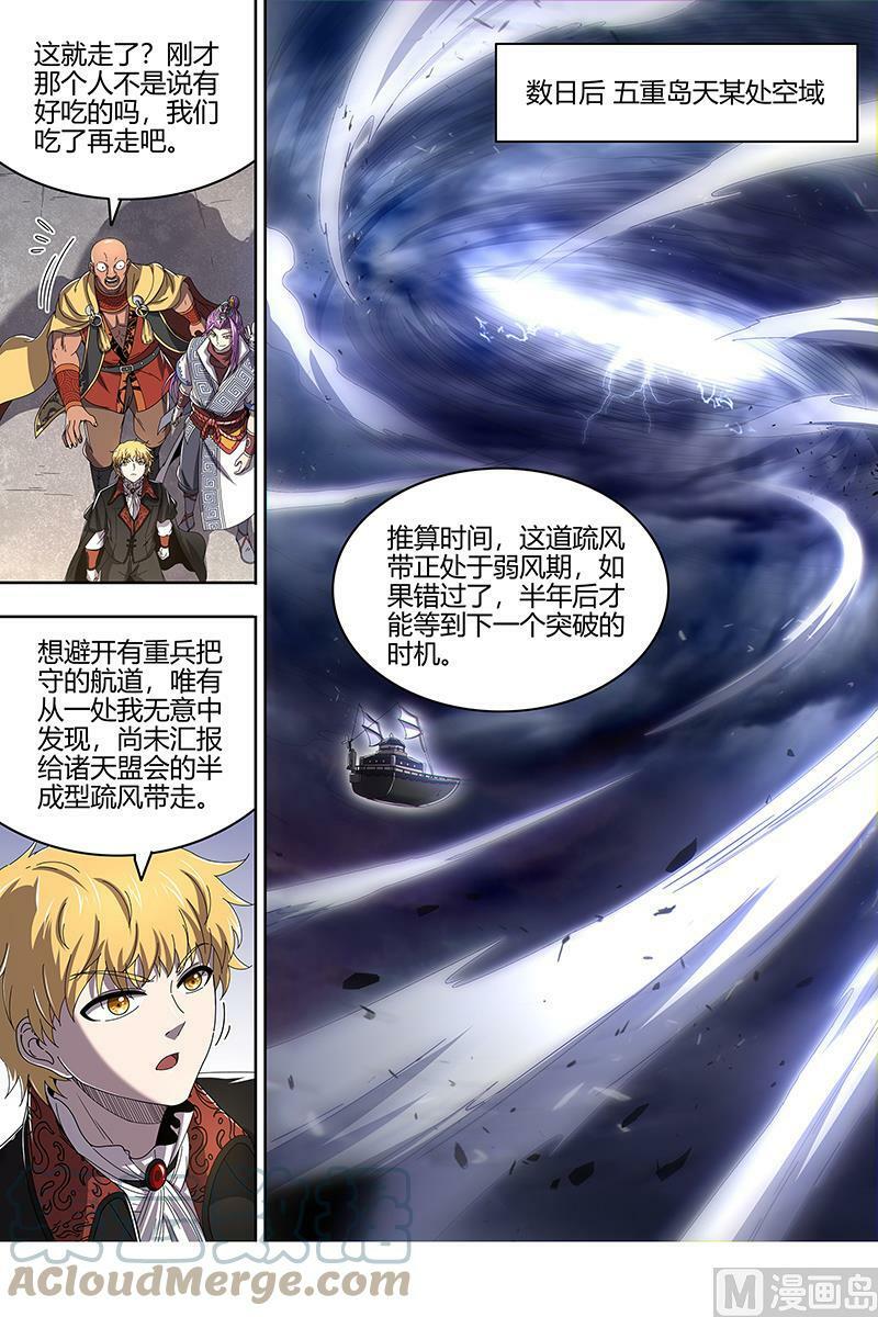 025-05 25鬼魈篇：好兄弟，一辈子10