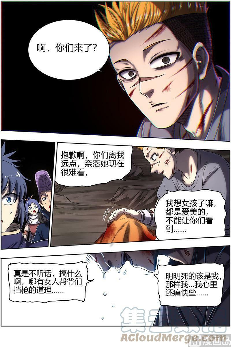 027-16 27九黎剑篇：拯救4