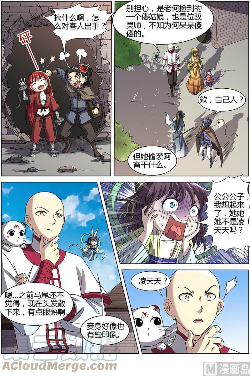 015-11 第十五话 寻龙（11）10