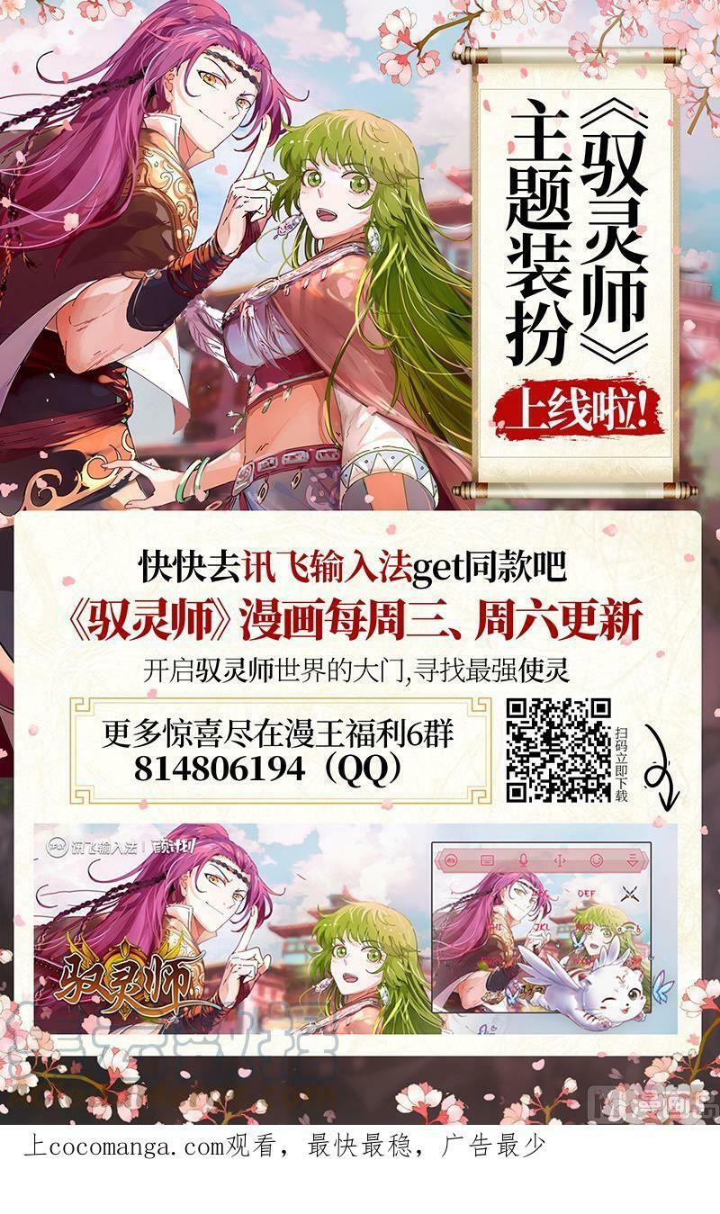 025-20 25鬼魈篇：六奇御三怪13