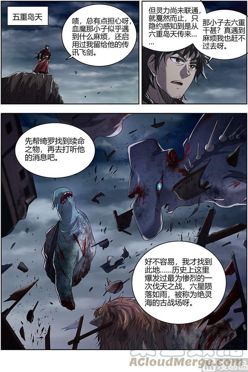026-52 26狼主篇：一人更比一人虚14