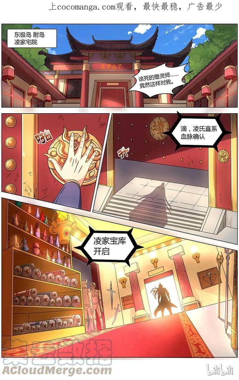 007-15 第七话 凶兵（15）0