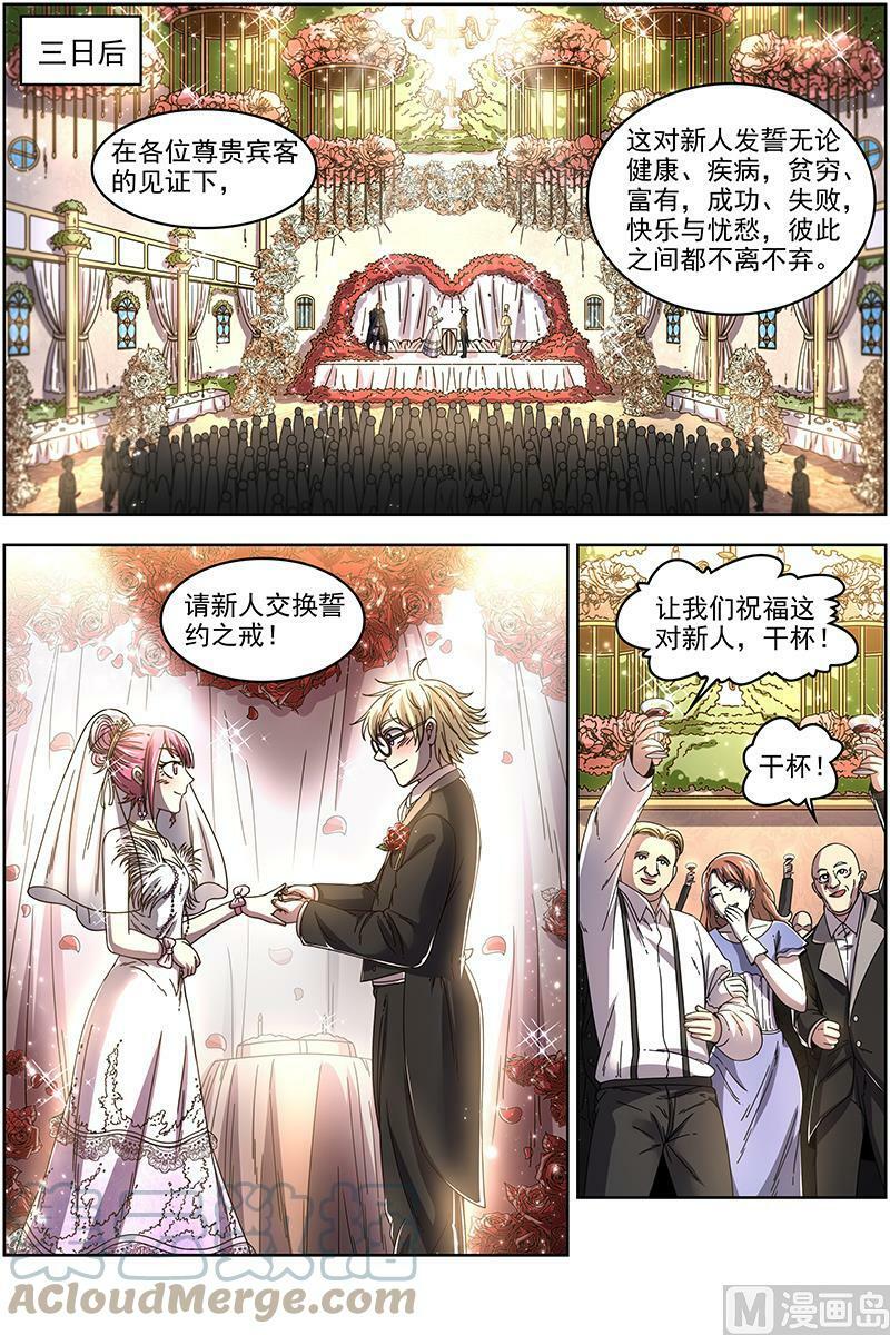 019-25 19天王篇：神树叶4
