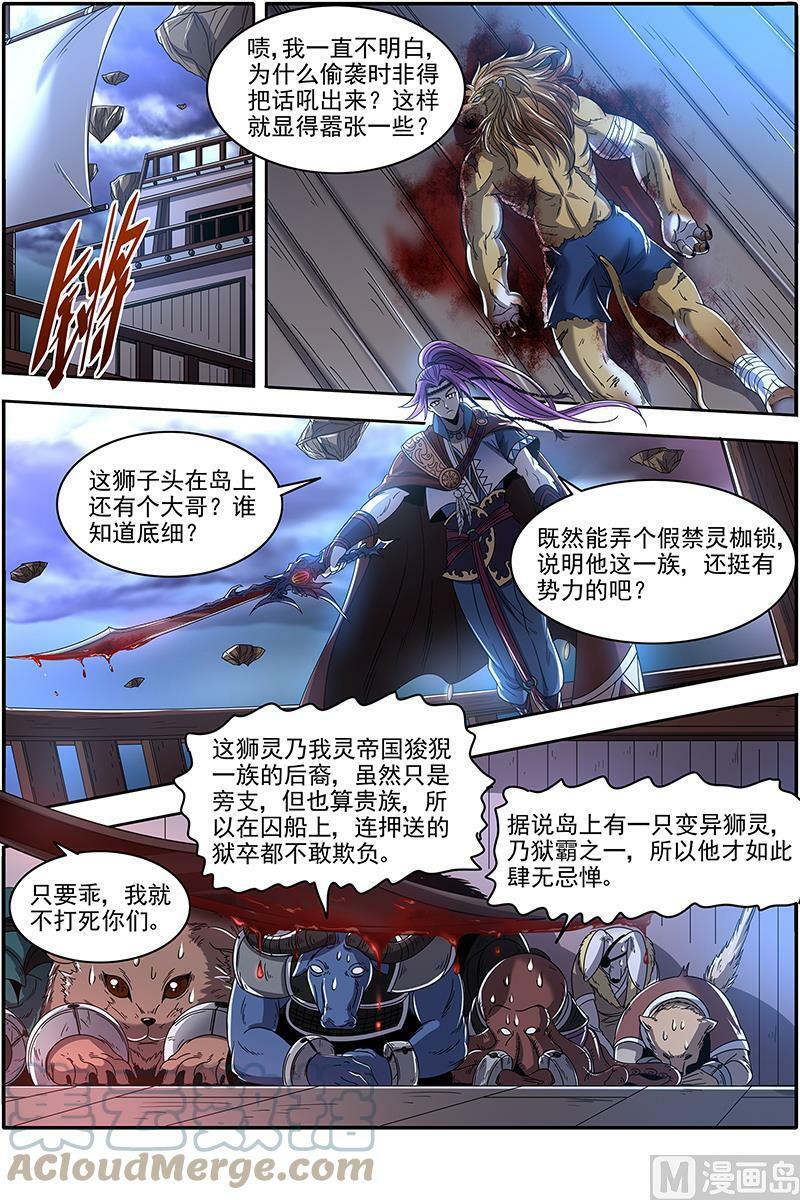 022-10 22海皇篇：平胸蜻蜓被抓了5