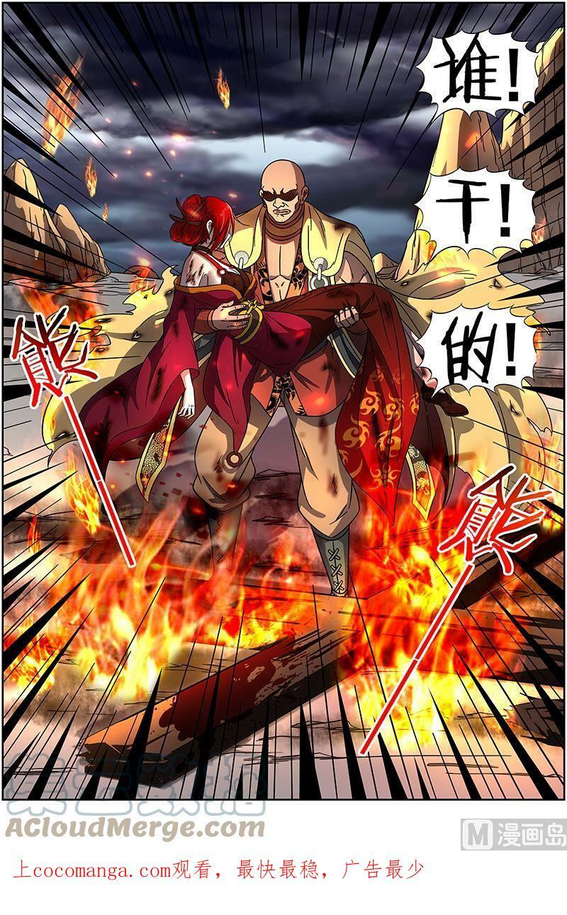 014-13 第十四话 君临（13）9
