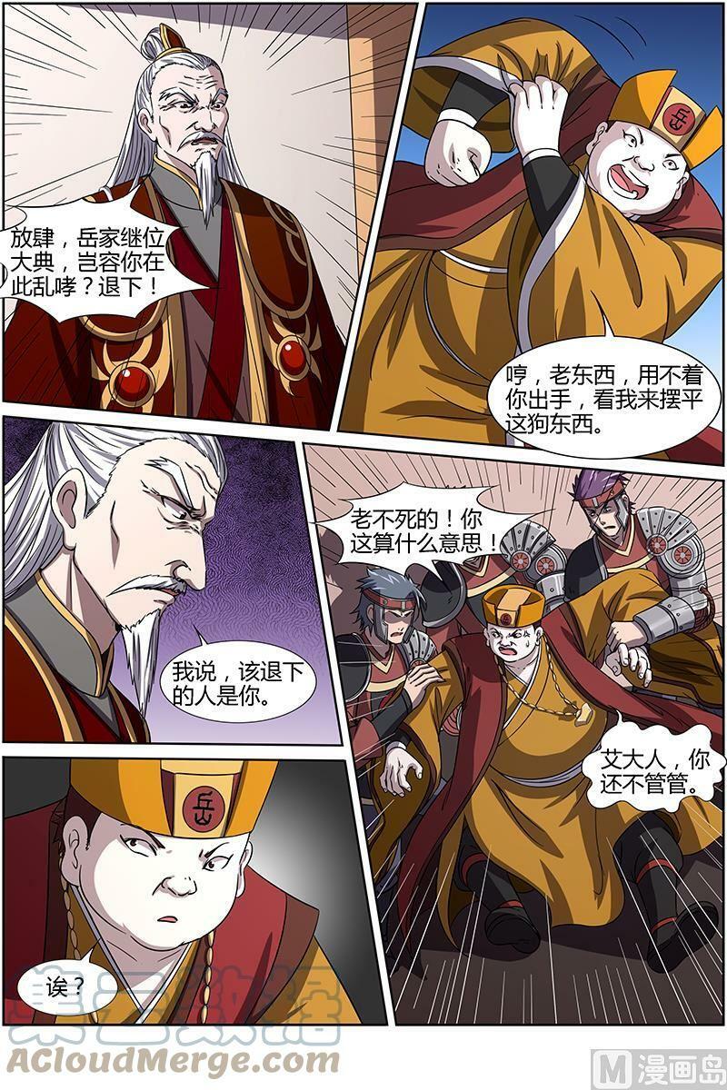 014-2 第十四话 君临（02）2