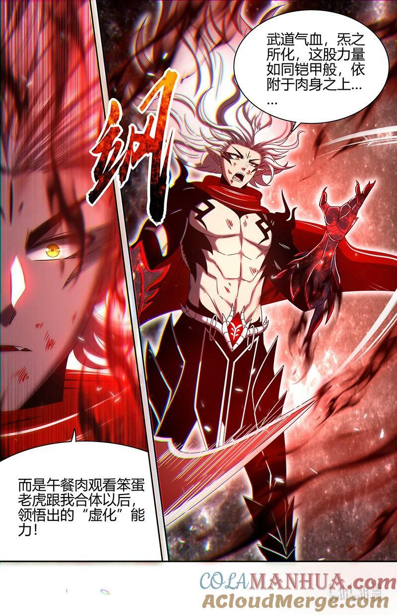 029-100 29大明王篇：“双重”合体2