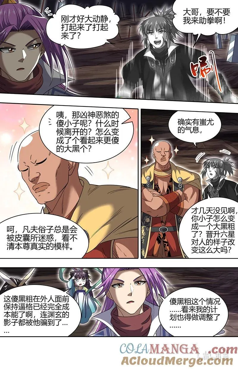 031-28 31真灵篇：运势逆天秦小小7