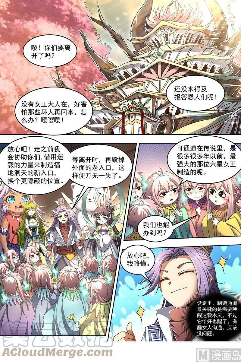 023-13 23合欢篇：重生的彼岸之火4
