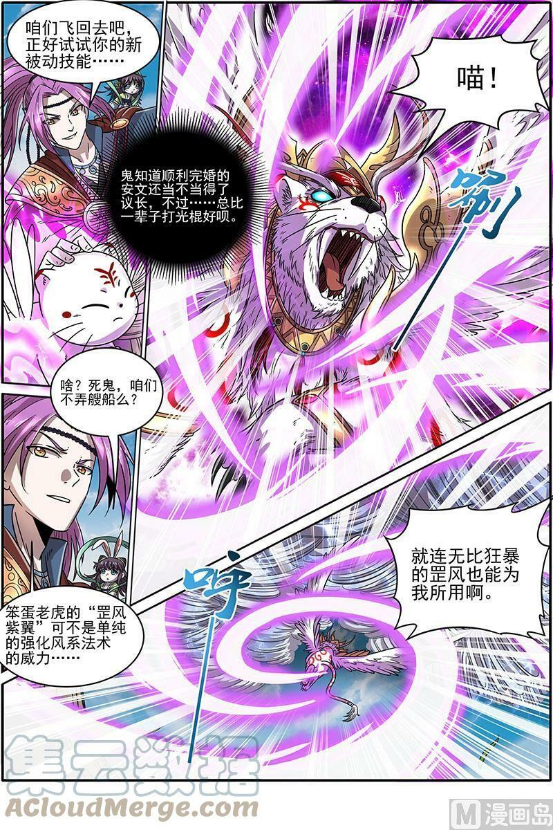 020-01 20归途篇：咦？凌天天4