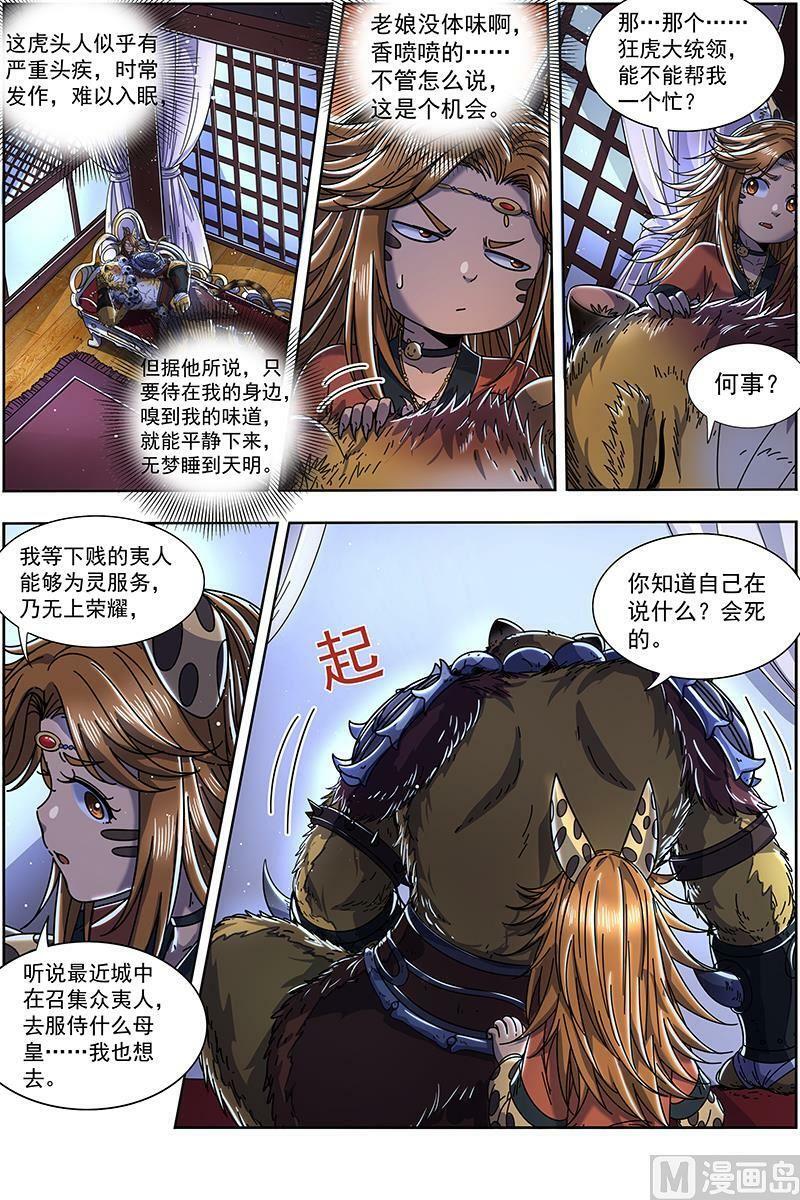 021-18 21军演篇：天赐良机5