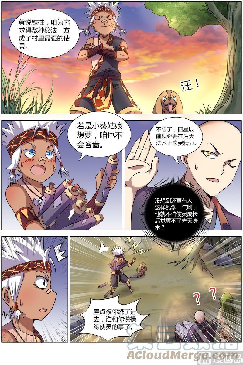 009-3 第九话 美人（03）8