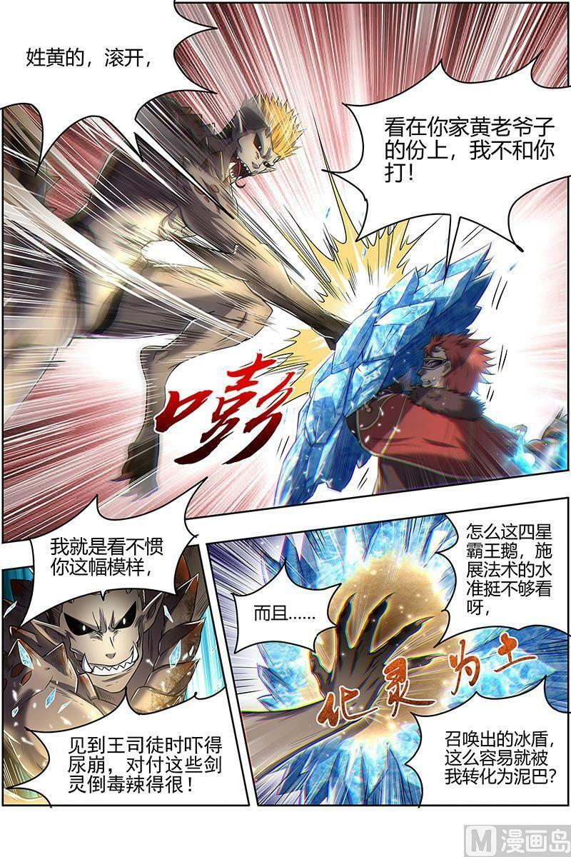 027-15 27九黎剑篇：少爷和女仆5