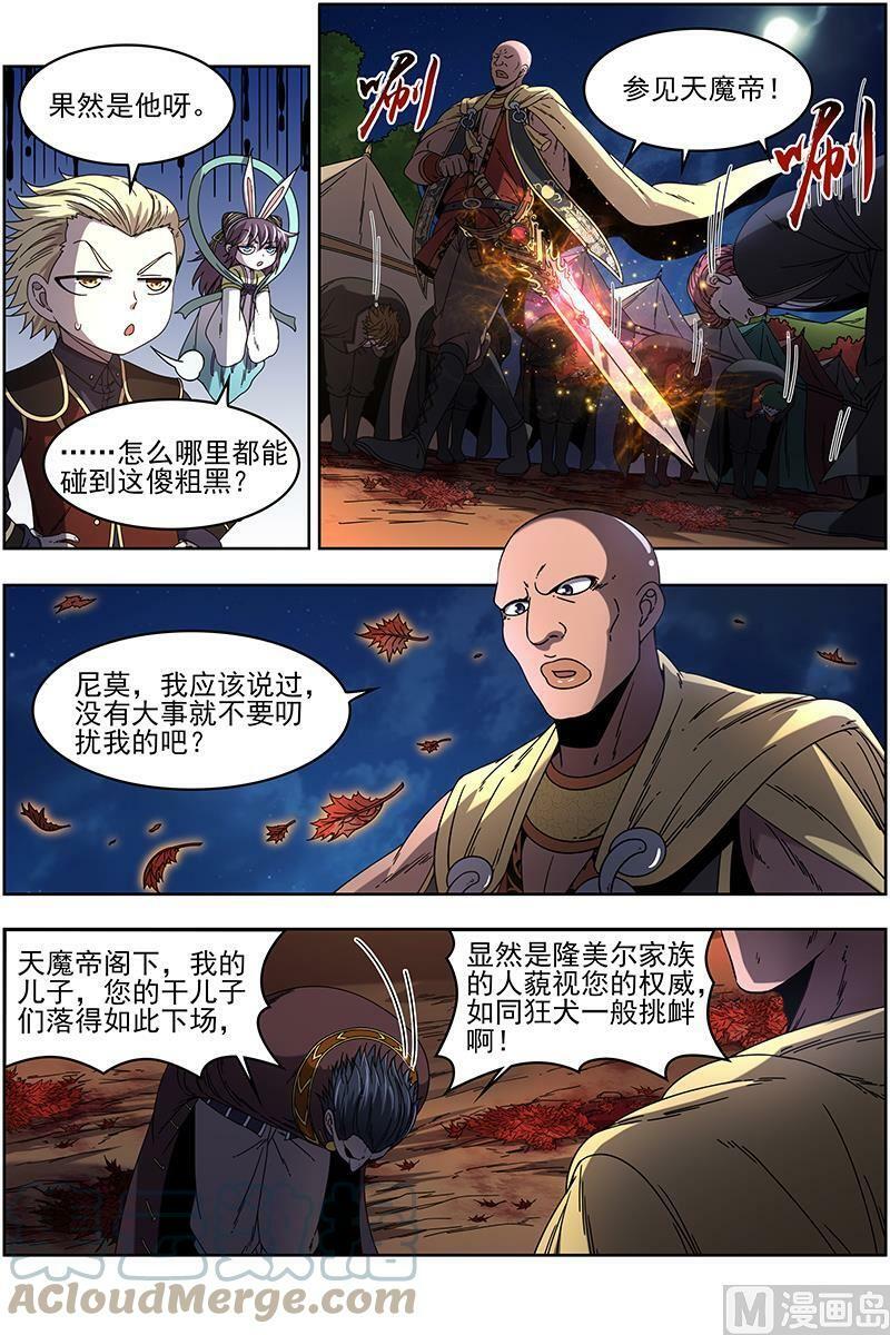 019-23 19天王篇：干爹驾到9