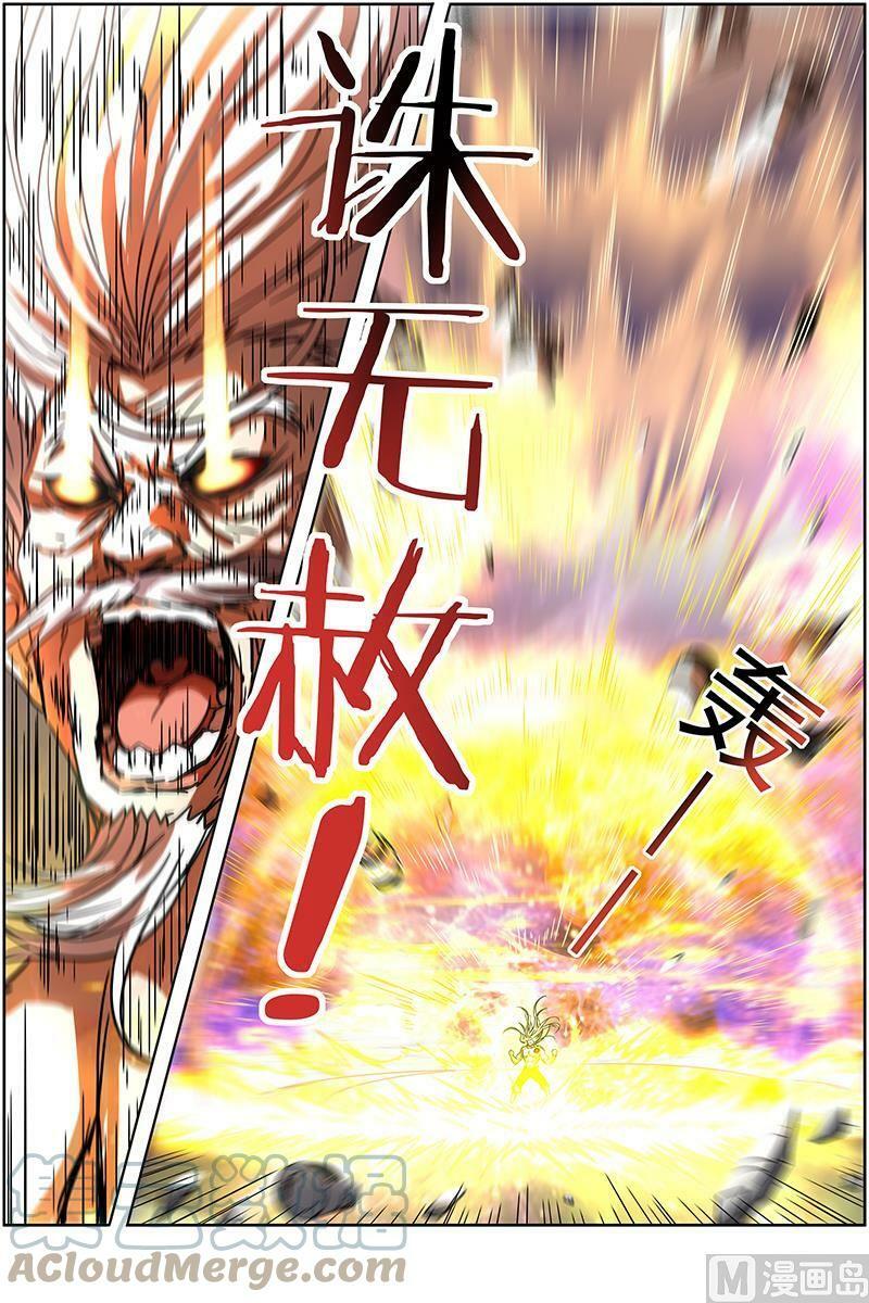 014-10 第十四话 君临（10）2