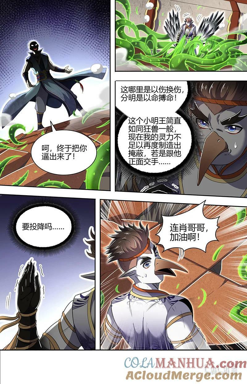 029-64 29大明王篇： 神炁荡魔炮10