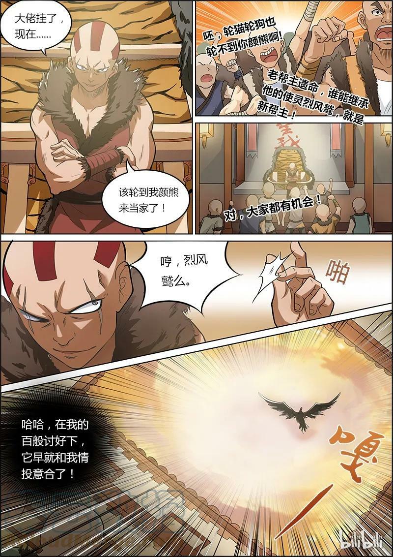 003-2 第三话 教父（02）1