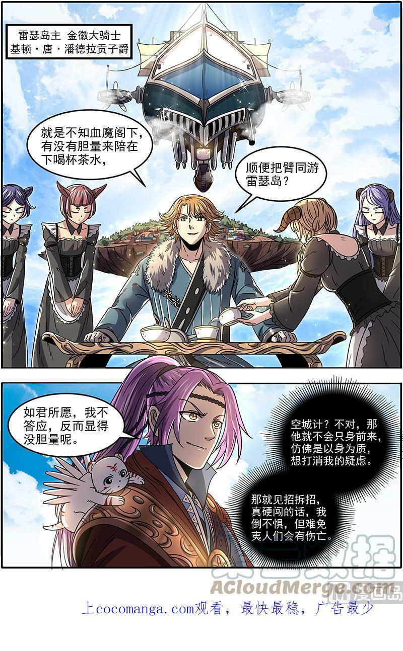 020-03 20归途篇：空城计？13
