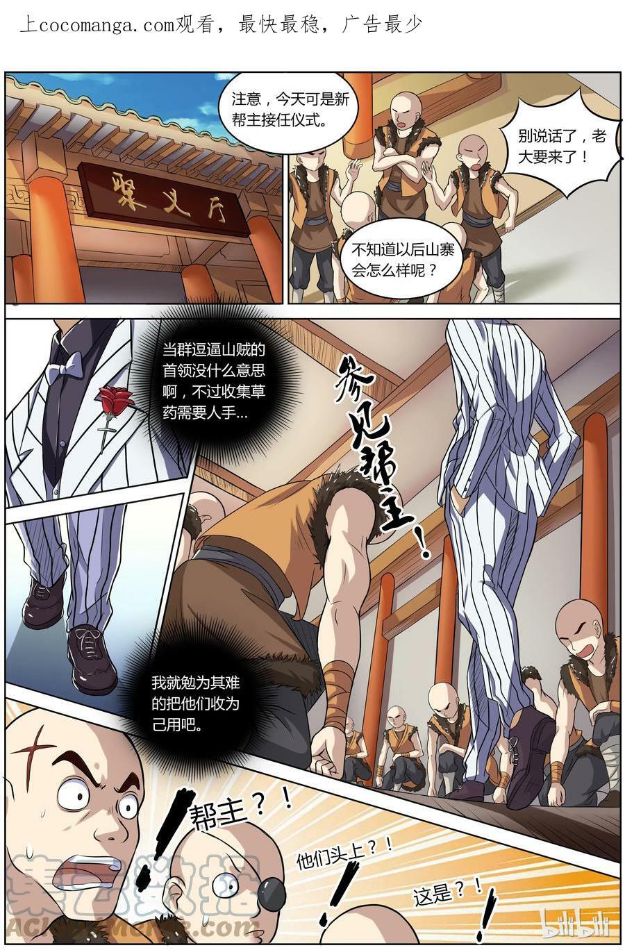 003-4 第三话 教父（04）0