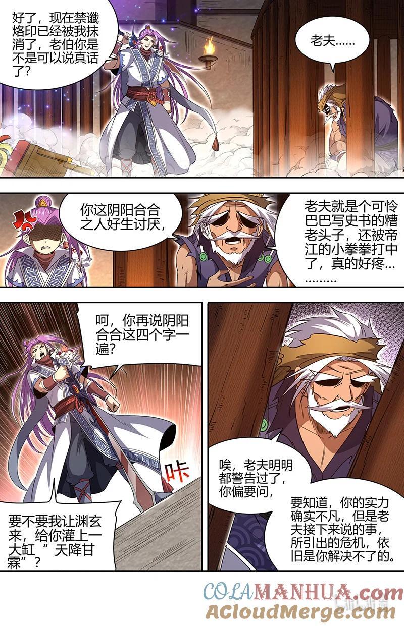 030-18 30兵主篇：阪泉之面的布局6